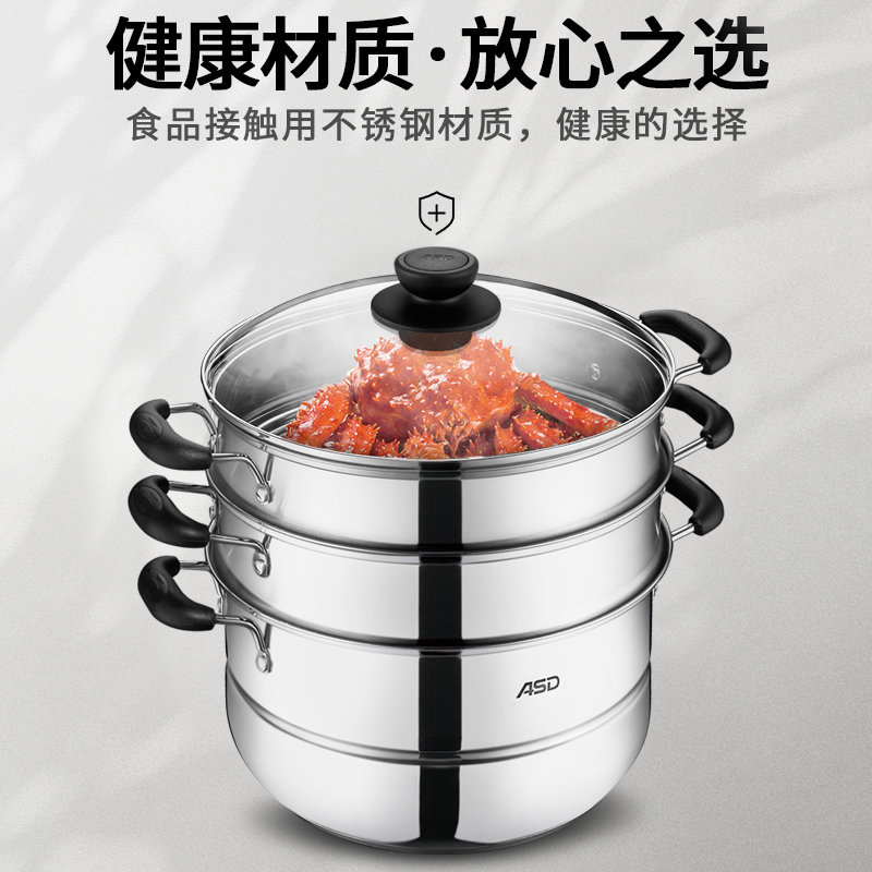 爱仕达(ASD) 28CM 不锈钢三层蒸锅 电磁炉明火通用 蒸焖涮煮 WGNS1528高清大图