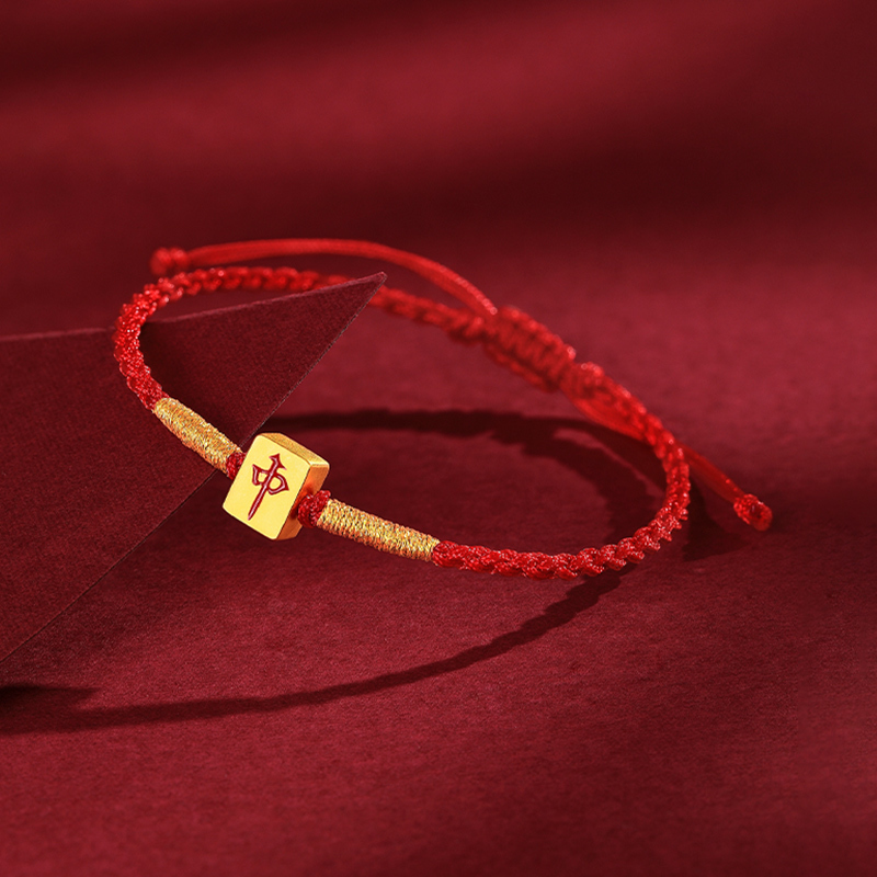 梦金园黄金手链足金5d硬金吊坠手串麻将红中发财双面转运珠手绳送女友