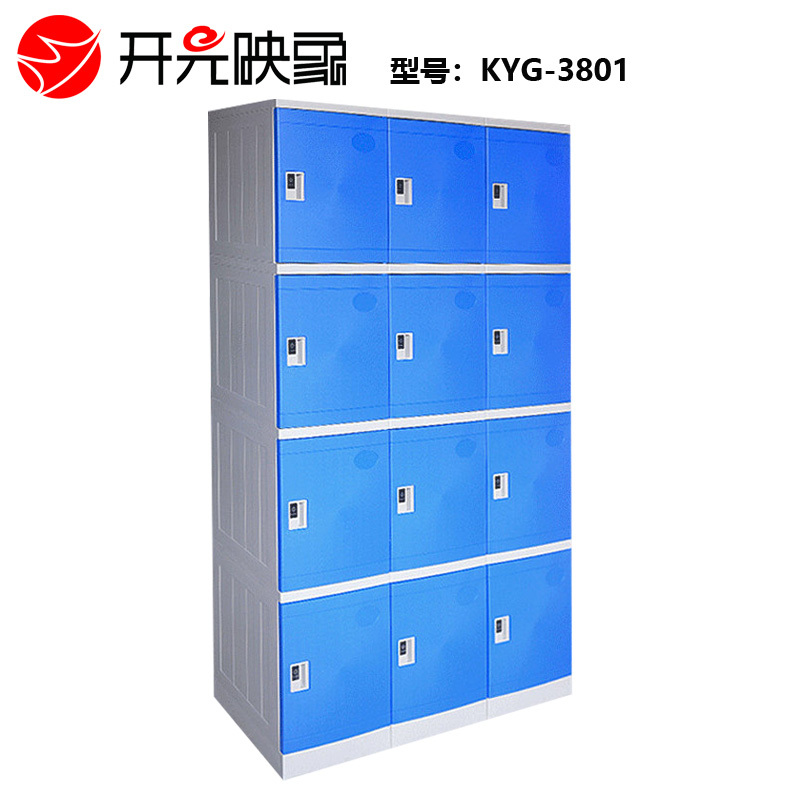 开元映象ABS多功能更衣柜KYG-3801体育馆游泳馆储物存包柜健身房洗浴澡堂防水更衣鞋柜