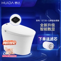 惠达卫浴官方新品全自动坐便器电动马桶智能马桶一体式家用 ET35-400mm