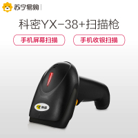 科密(Comet)YX-38+ 条码扫描枪 一维码屏幕手机收银扫描枪扫码枪 有线扫描器条码枪黑色
