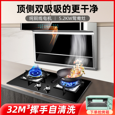 欢呼好太太B190-2油烟机A199-2燃气灶 液化气 包安装