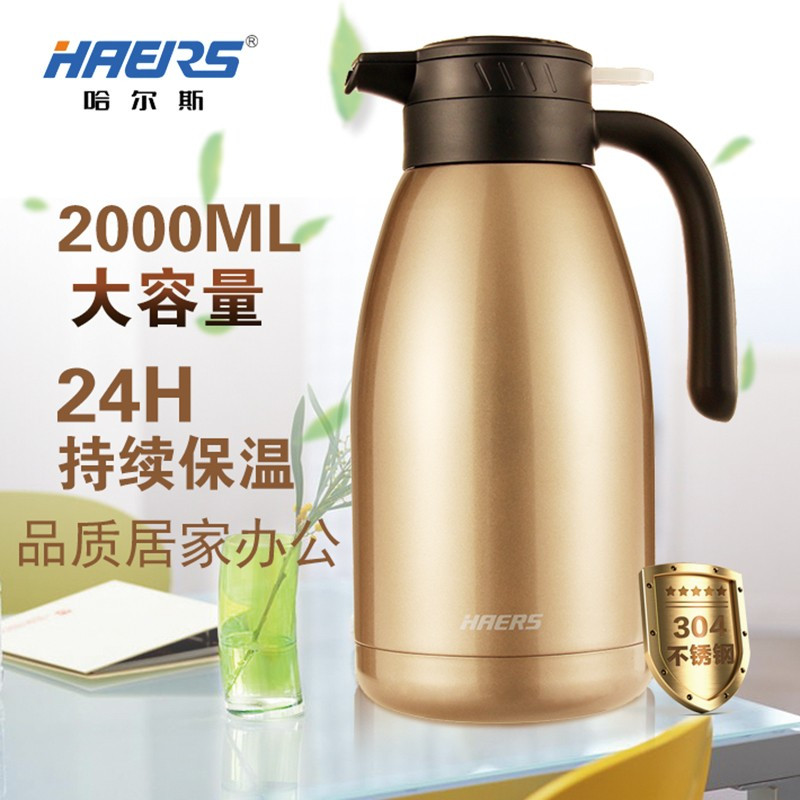 哈尔斯 HK-2000T-13 家用304不锈钢保温壶2L