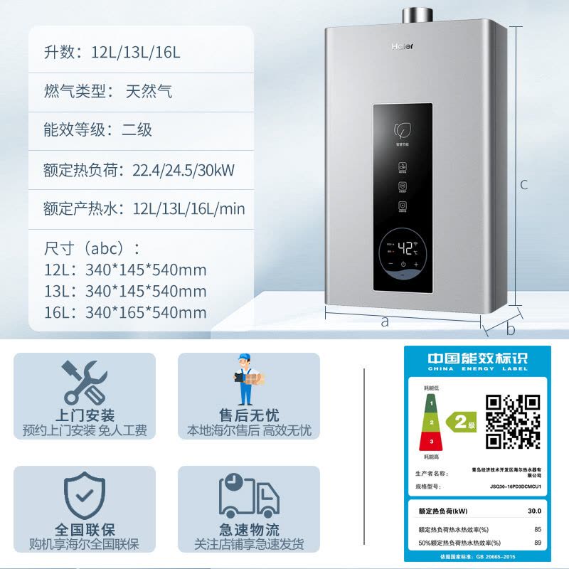 海尔(Haier)抽油烟机欧式21m³大吸力烟灶热套装天然气热水器厨房套装ET926U1+Q2BE50天+16PD3图片