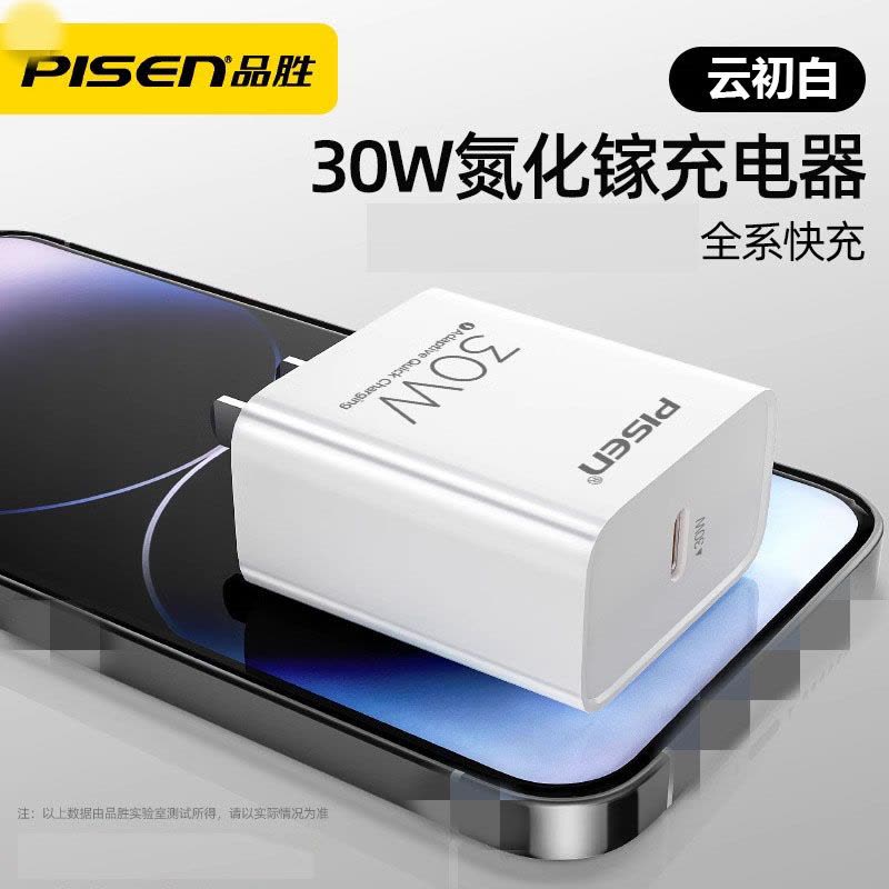 品胜30w充电器快充双Typec口 C-C口充电线套装1米线长图片