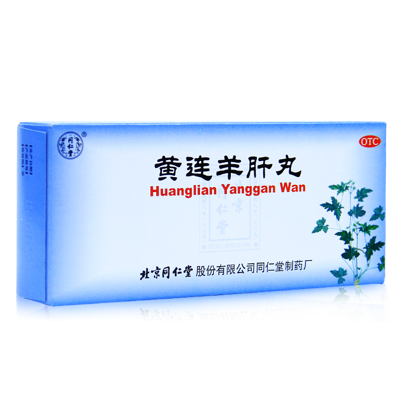 同仁堂黄连羊肝丸9g*10丸/盒泻火明目肝火旺盛目赤肿痛视物昏暗高清大图