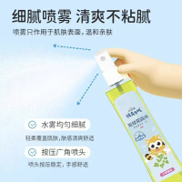 小浣熊儿童驱蚊花露水艾草香195ml清凉止痒款宝宝婴儿适用户外便携防蚊虫专用驱蚊液