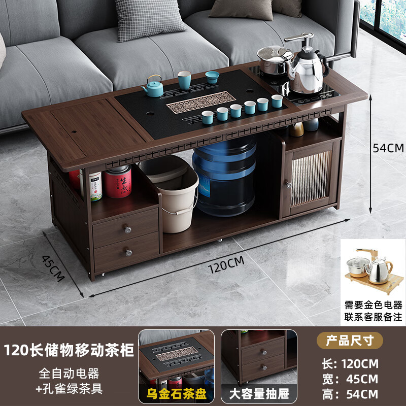 戴劲移动茶台家用竹木小茶桌烧水壶一体简约现代功夫茶几 120长乌金石全自动+孔雀茶具