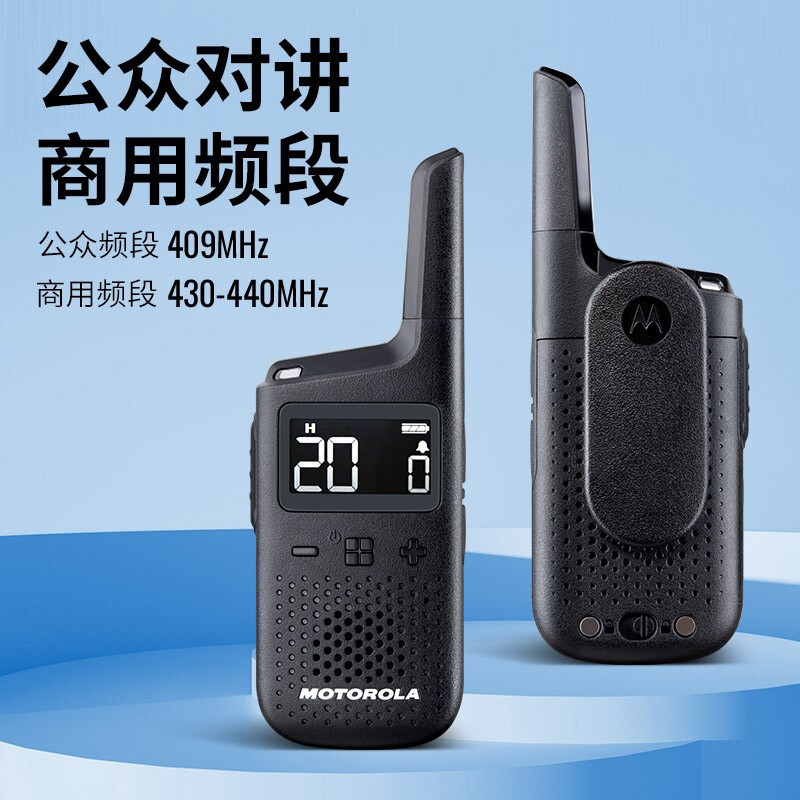 摩托罗拉(MOTOROLA)T37 对讲机 远距离轻巧商用民用调频对讲机手台 黑色(送耳机)
