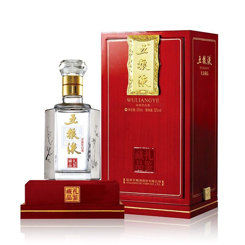 五粮液股份52度五粮液礼鉴藏品木盒装浓香型白酒500ml 单瓶【价格图片