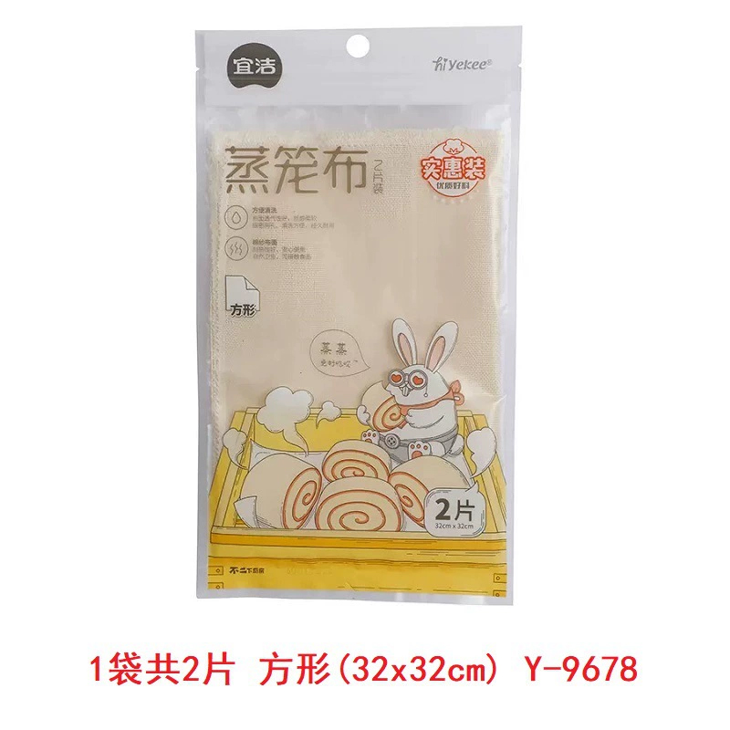 宜洁 纯棉纱蒸笼布加厚笼屉布包子馒头饺子垫不粘黏 32cm*32m 2片