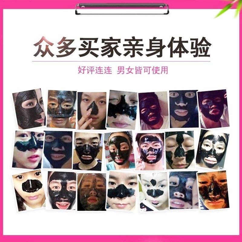 吸黑头面膜去黑头粉刺神器学生鼻子黑头收缩毛孔螨虫祛黑鼻头鼻贴 [去黑头紧致毛孔]一罐装140克