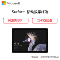 微软(Microsoft) 移动教学终端 中文版 12.3英寸( I5 8G 256G )