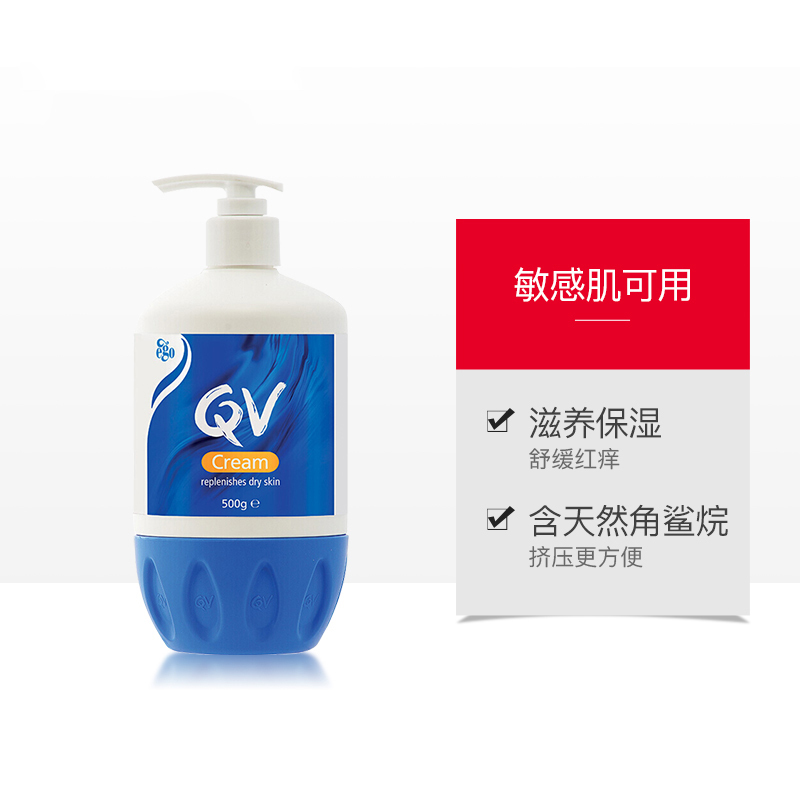 Ego QV 意高面霜滋养保湿霜清爽补水润肤面霜宝宝儿童孕妈面霜角鲨烷保湿面霜500g 澳洲进口
