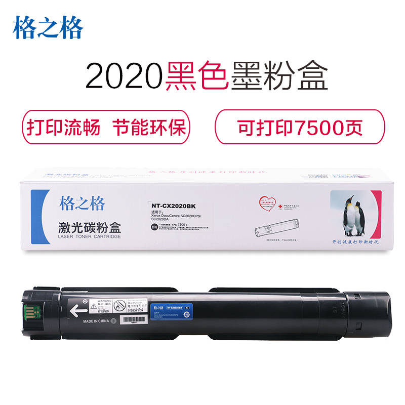 格之格CT202242黑色四支装粉盒适用富士施乐SC2020CPS SC2020DA墨粉盒 复印件耗材