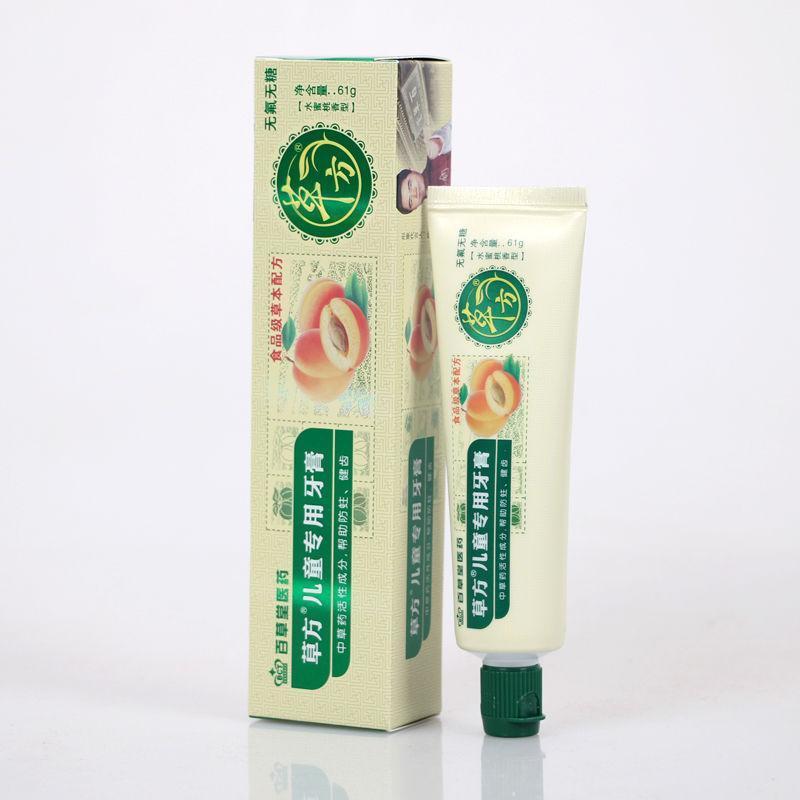 草方儿童专用牙膏3-6-12岁 防蛀固齿呵护牙龈乳牙期换牙期可吞咽 奶香味