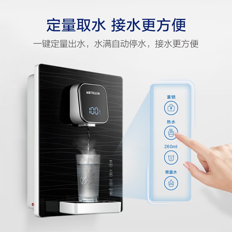沁园 TRULIVA 速热无热胆 百搭管线机 3秒出热水