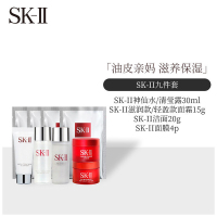 [旅行装]SK-II新款中样九件套(神仙水30ml+清莹露30ml+面霜30g+面膜4片+洁面20g)