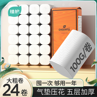 植护悦色气垫无芯卫生纸卷纸5层100g*24卷大粗卷