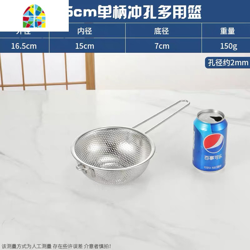 不锈钢单柄密孔多用盆篮水果篮炸厘炸篮冲孔沥水淘米器油格果蔬篮 FENGHOU 19.5长柄单柄洗菜篮洗菜篮