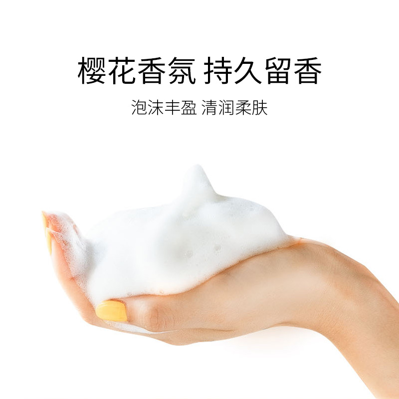 Amino mason阿蜜浓梅森樱花沐浴露氨基酸滋润清爽保湿持久留香沐浴乳男女通用高清大图