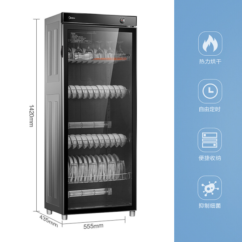 美的(Midea)立式 275L大容量家用商用保洁柜收纳烘干 餐厅食堂厨房碗筷餐具碗柜 MC-ZTP240-02