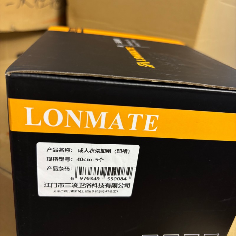 LONMATE 成人衣架加粗(凹槽)40cm-5个一组高清大图