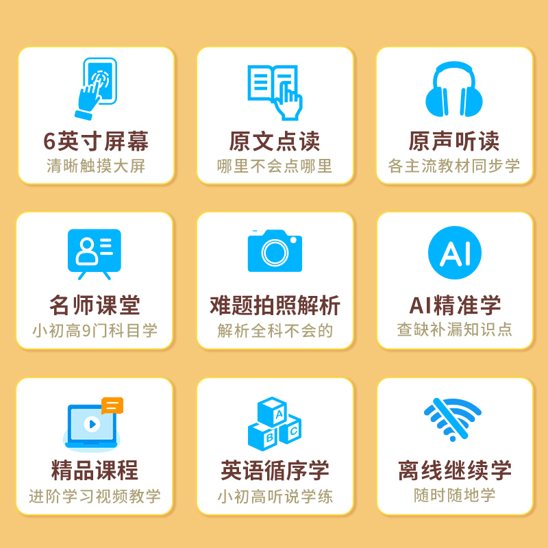 纽曼口袋智能全科学习机英语点读机小初高中学生网课家教复读机神器听力宝课本同步随身听拍照搜题新教材高清大图