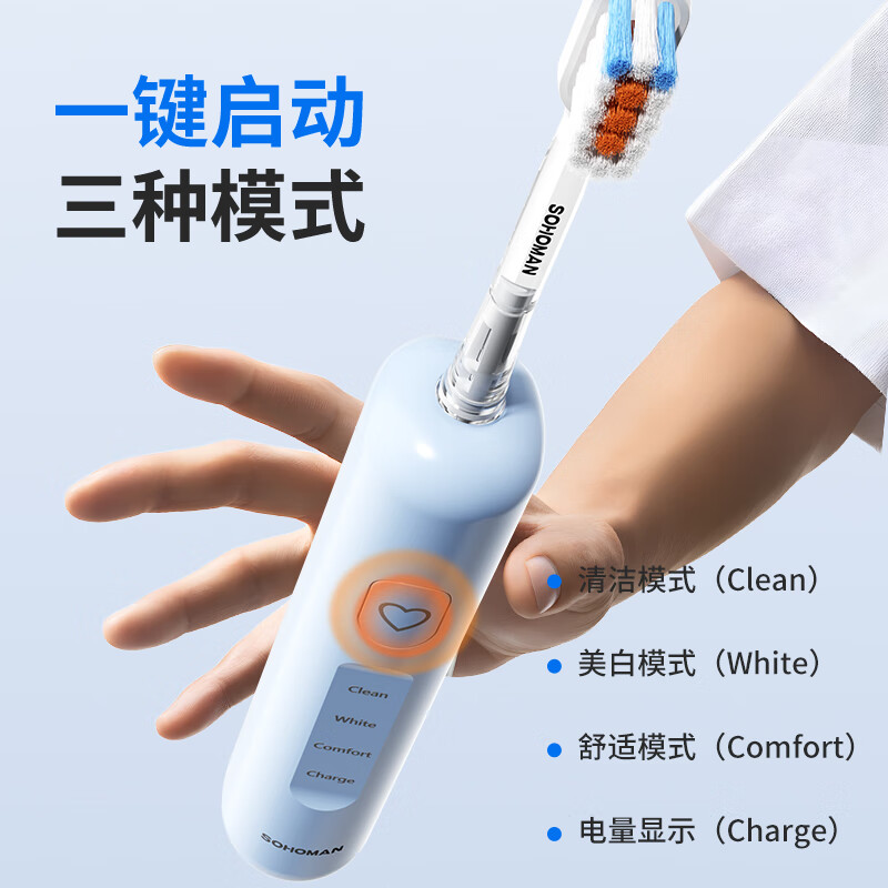索哈曼Y3 新一代扫振电动牙刷成人软毛家用全自动智能礼物 水晶蓝高清大图