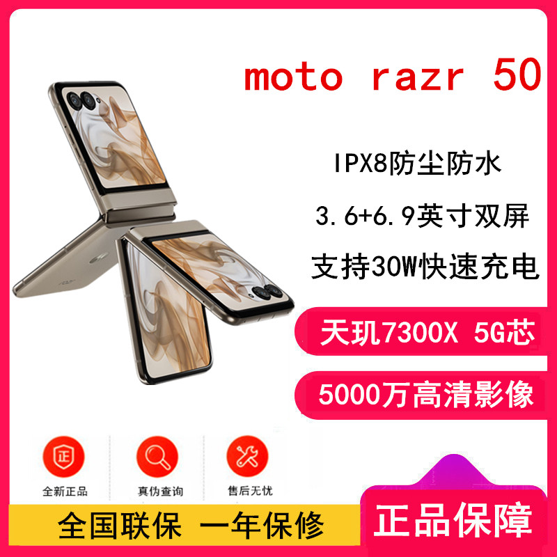 摩托罗拉moto razr 50 大象灰 12GB+512GB 天玑7300X芯片 3.6英寸+6.9英寸双屏 IPX8抗水 30W快充 5GAI手机