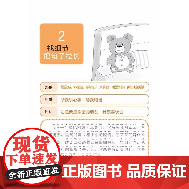 正版 看图写话就三步 二年级 从20字到200字小学生作文辅导书 日记作文书起步入门训练大全 看图写话小学作文法高清大图