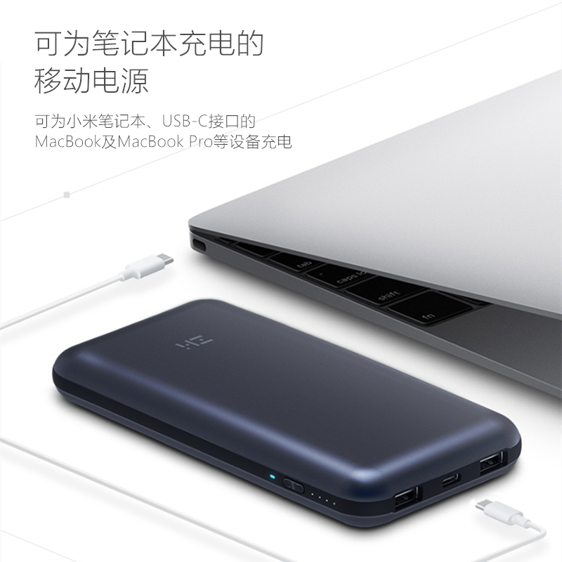 ZMI 紫米 20000毫安双向快充10号移动电源/充电宝支持switch笔记本PD 2.0协议/QC3.0设备/3口输高清大图