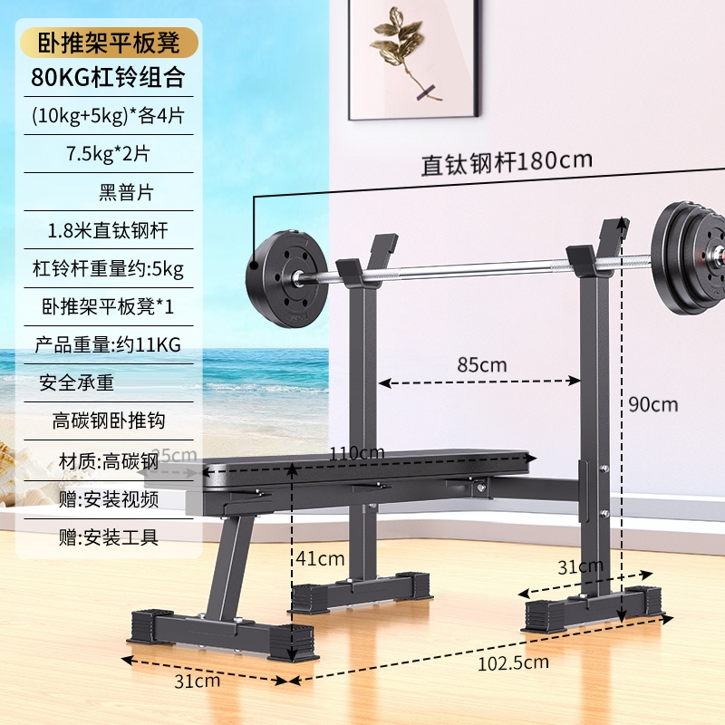卓牌(ZHUOPAT)卧推深蹲架家用组合套装可调节哑铃凳杠铃架多功能举重床家用健身