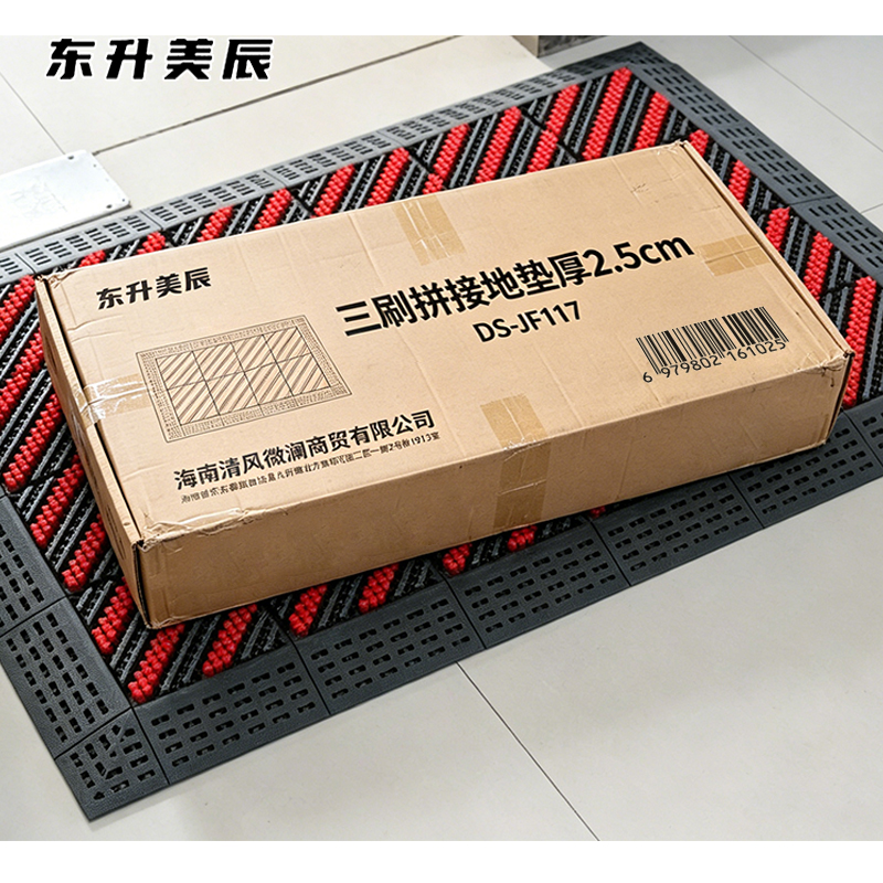 东升美辰 三刷拼接地垫厚2.5cm(尺寸可定制) DS-JF117 平方米高清大图