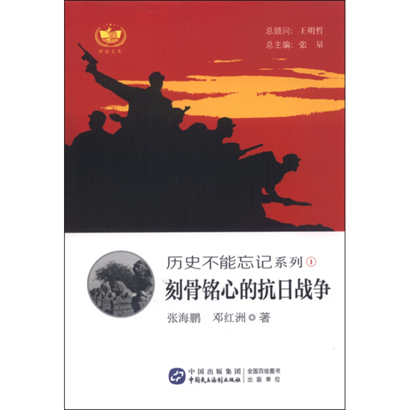 旺玺隆(WANG XI LONG) 历史不能忘记系列: