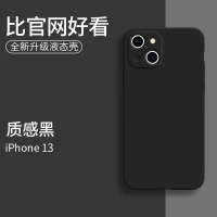 圣幻 [壳+膜]苹果15/14手机壳iPhone15/14Pro Max保护套13mini液态硅胶全包防摔轻薄防滑