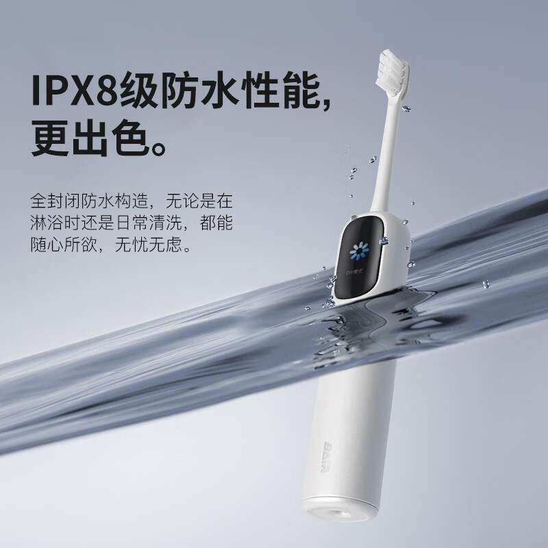 拜尔i5消毒款 大屏可视智能扫振一体声波电动牙刷 深度清洁成人充电式全自动软毛护龈 学生款高清大图