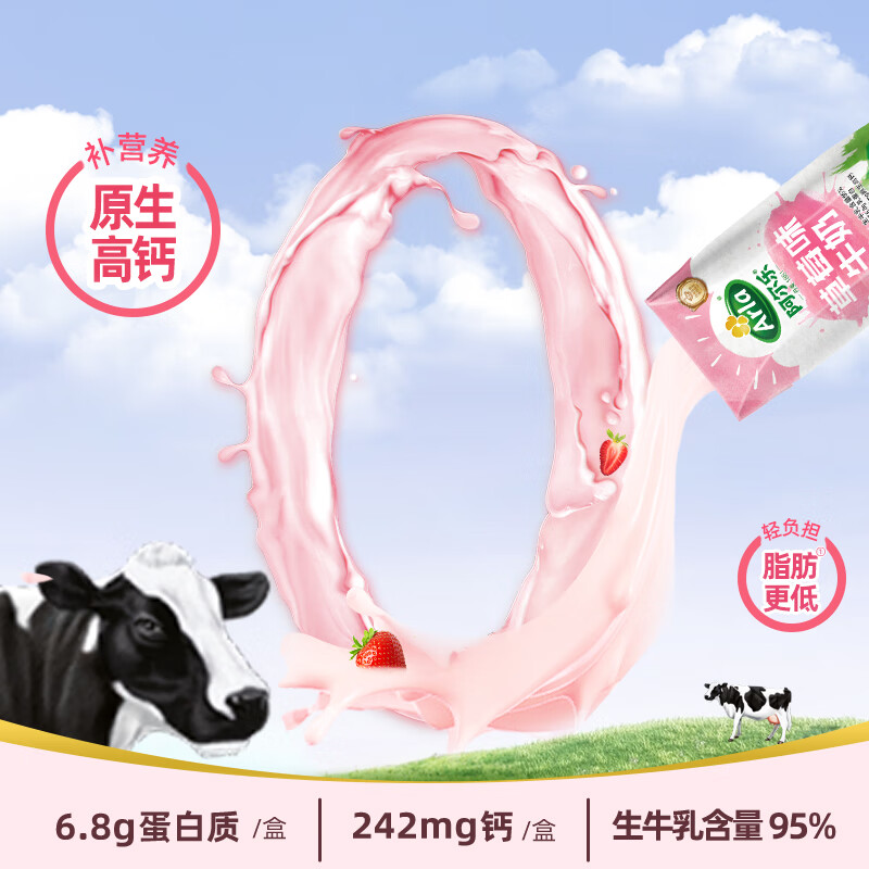 阿尔乐(Arla)丹麦进口 高钙优蛋白低脂 草莓风味奶200ml*20盒 年货春节礼盒高清大图