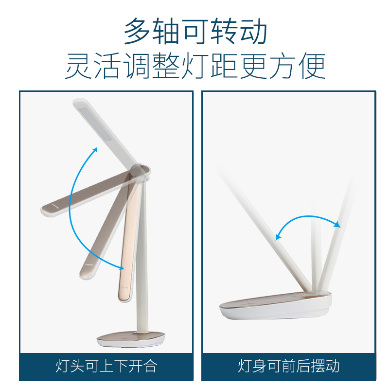 飞利浦LED台灯朗峻 护眼书桌儿童床头大学生寝室宿舍学习led保护视力小台灯