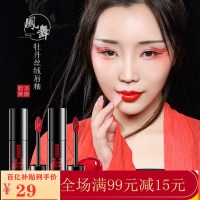美康粉黛(MEIKING)凤舞牡丹丝绒唇釉口红唇膏4.8g 霞影 橘杏色 哑光显色不易脱色持久保湿滋润防水彩妆