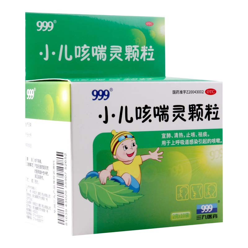 999 小儿咳喘灵颗粒 2g*10袋 宣肺清热止咳祛痰用于上呼吸道感染引起的咳嗽