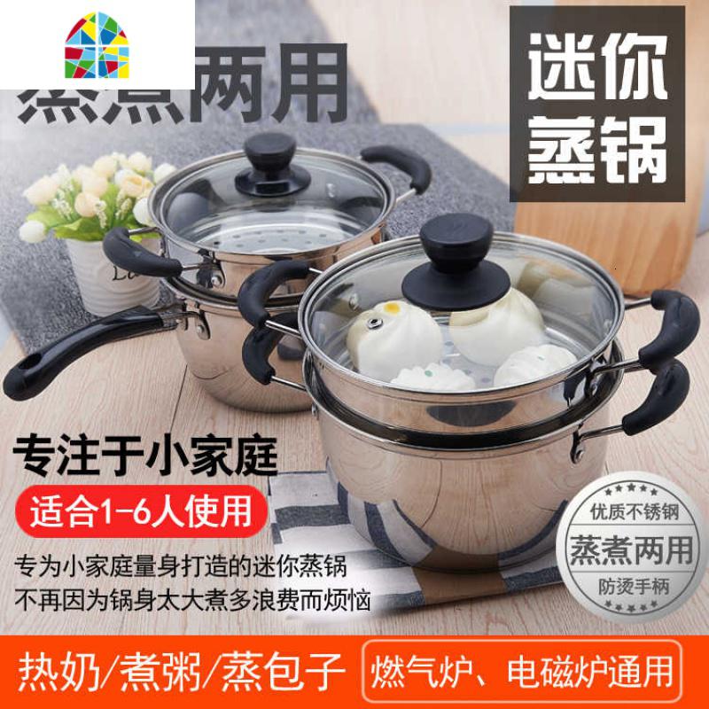 16 18 20 22CM加厚不锈钢奶锅小蒸锅迷你汤锅牛奶煮面锅婴儿辅食 FENGHOU 18cm单柄加厚高清大图