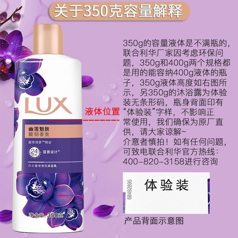 力士 沐浴露香味持久幽莲魅肤香氛沐浴乳幽莲魅肤350g(单位:件)高清大图
