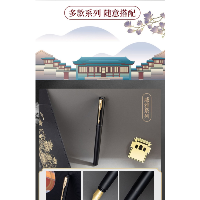 派克(PARKER)钢笔签字笔 威雅XL经典黑白夹墨水笔+黑墙礼盒