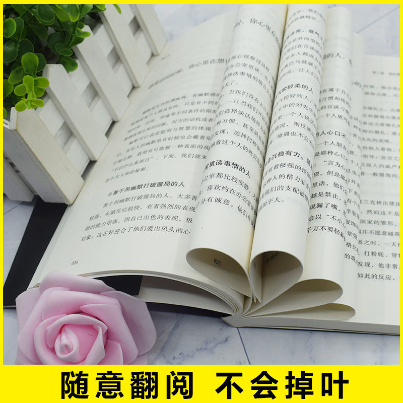 6册]读心术系列全套透过外现探其内在心理 [正版]抖音同款读心术心理学书籍社会心理学与生活心计读人懂他人内心真实想法识人高清大图
