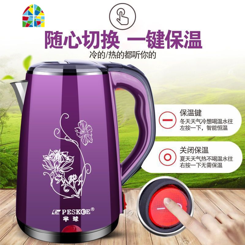 智能恒温烧水电热水壶保温一体烧水器开水壶家用自动断电茶壶 FENGHOU 2.0升普通款紫色