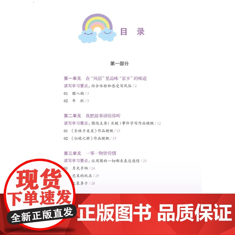 读写课六年级下册 6年级第二学期遵循小学生阅读写作规律基础上海教育出版社教材习作内容为出发点预备班阅读写作结合高清大图
