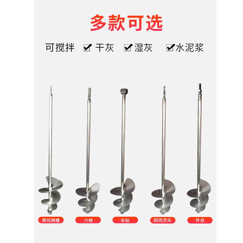 不锈钢搅拌杆 拌灰器蜗牛灰浆搅拌杆器 尖头瓦工工具打灰杆