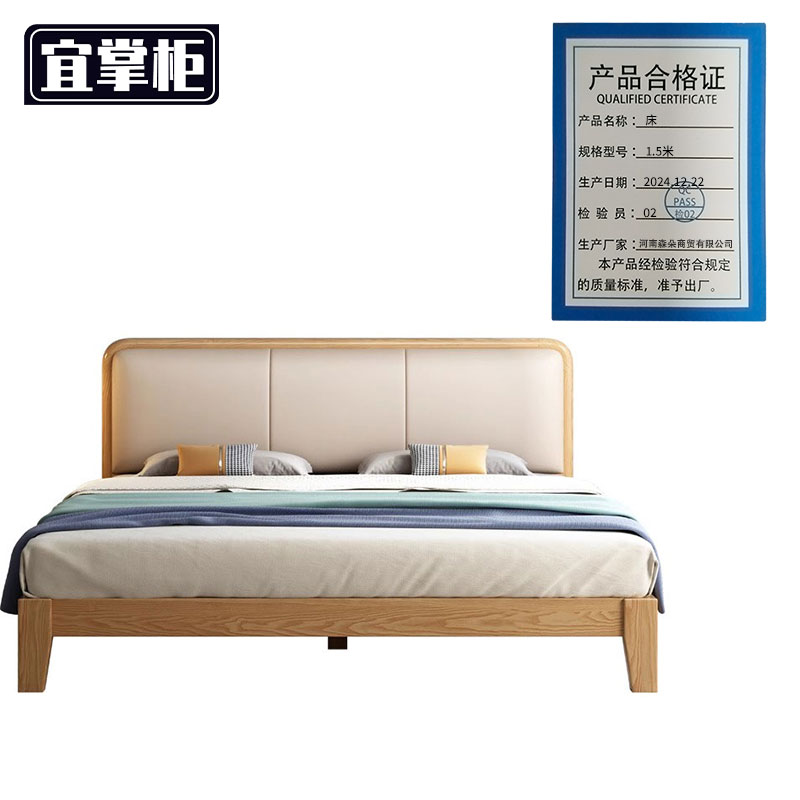 宜掌柜木床高清大图