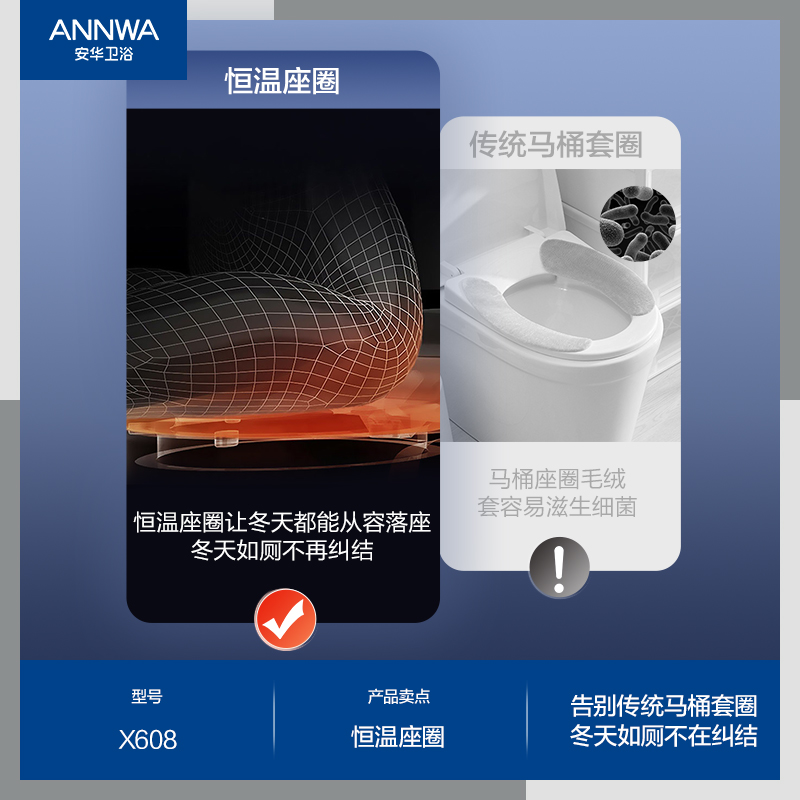 安华轻智能马桶全自动家用自动冲水妇洗自洁坐便器X608/X607/W9A高清大图